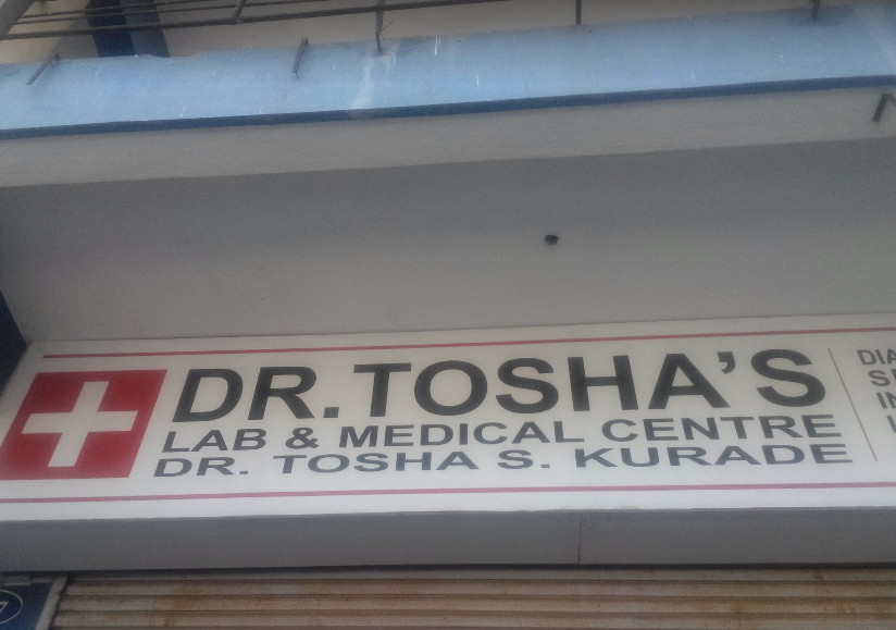 Dr. Tosha'S Lab & Medical Centre - Panaji - Goa Image