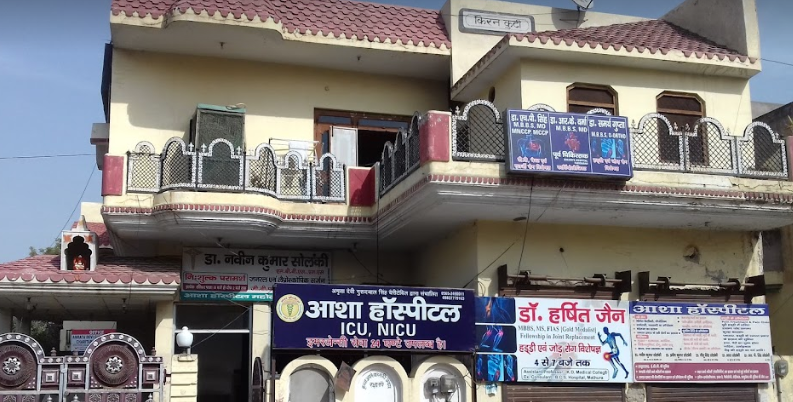 Asha Hospital - Maholi Rd - Mathura Image