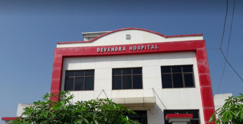 Devendra Hospital - Mathura Image