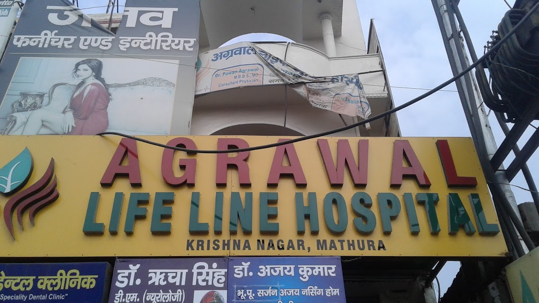 Agrawal Life Line Hospital - Krishna Nagar - Mathura Image