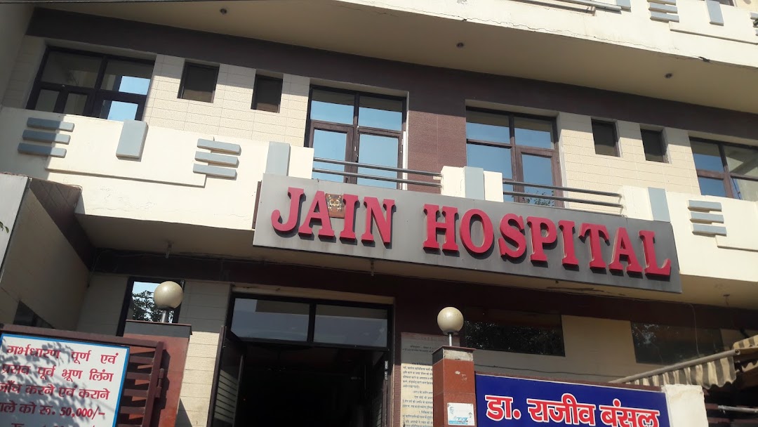 Jain Hospital - Mathura Image