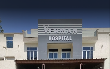 Verman Hospital - Sadar Bazar - Mathura Image