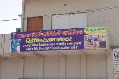 Parashar Physiotherapy Hospital - Mathura Image