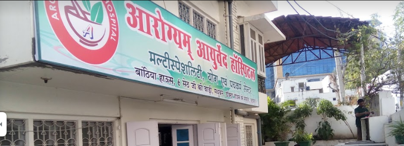 Arogyam Ayurved Hospital - Madhuban - Udaipur Image
