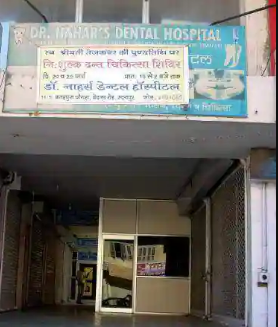 Dr Nahar'S Dental Hospital - Fatehpura - Udaipur Image