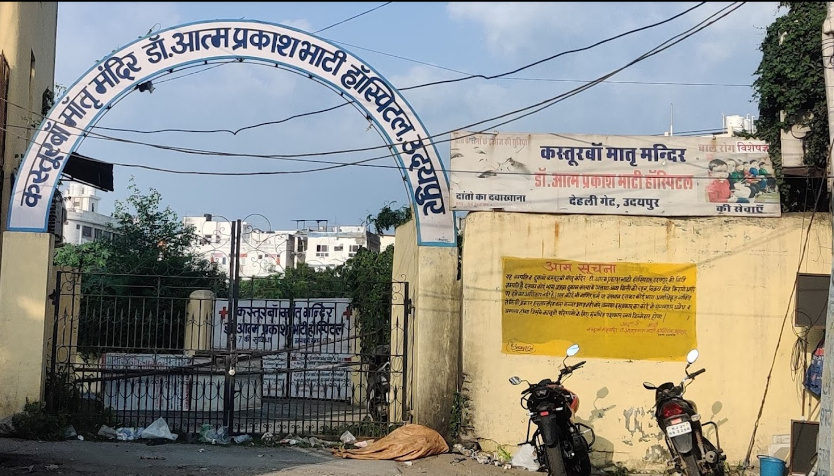 Dr Atmaprakash Bhati Hospital - - Udaipur Image