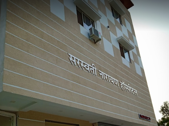 Saraswati Narayan Hospital - Loyra - Udaipur Image