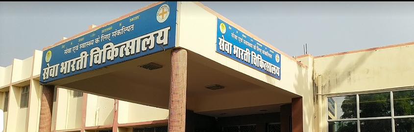 Seva Bharti Hospital - Shavri Colony - Udaipur Image