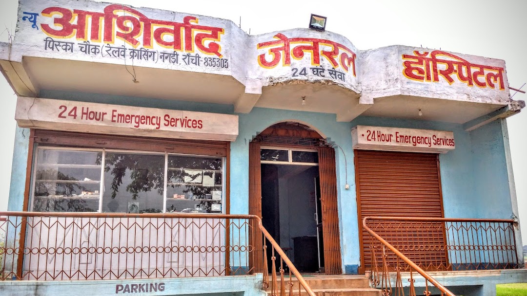 Ashirwad Hospital - Namkum - Ranchi Image