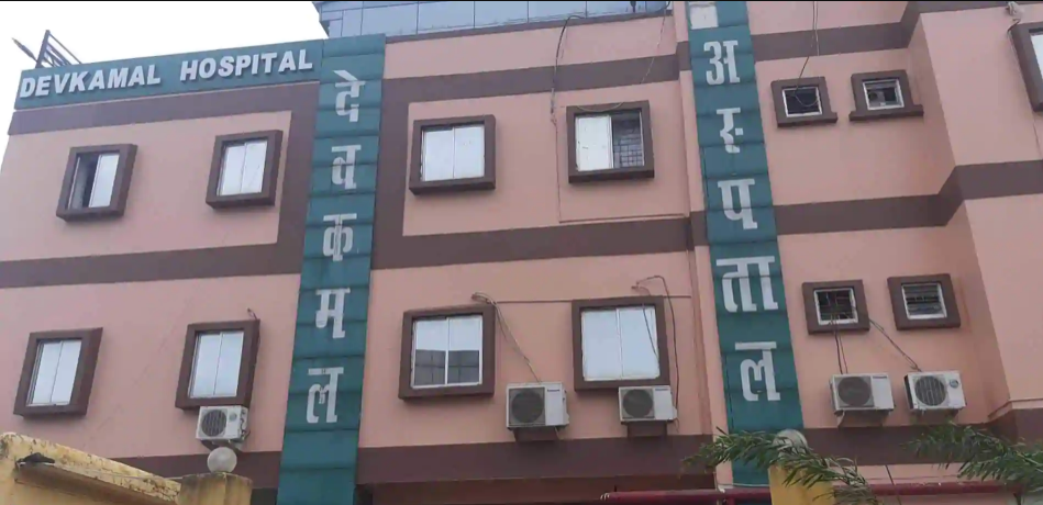 Devkamal Hospital - Sarweshwari Nagar - Ranchi Image