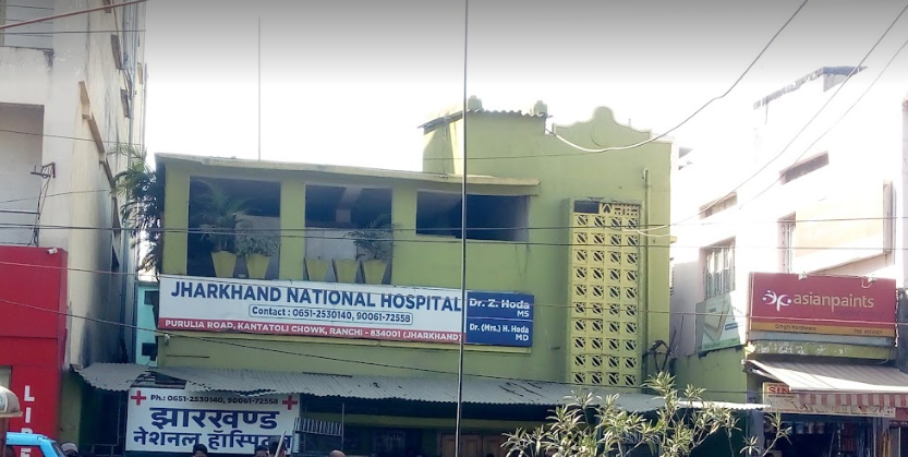 Jharkhand National Hospital - Purulia Rd - Ranchi Image