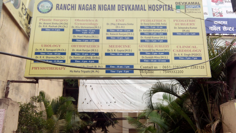 Nagar Nigam Devkamal Hospital - Indrapuri Colony - Ranchi Image