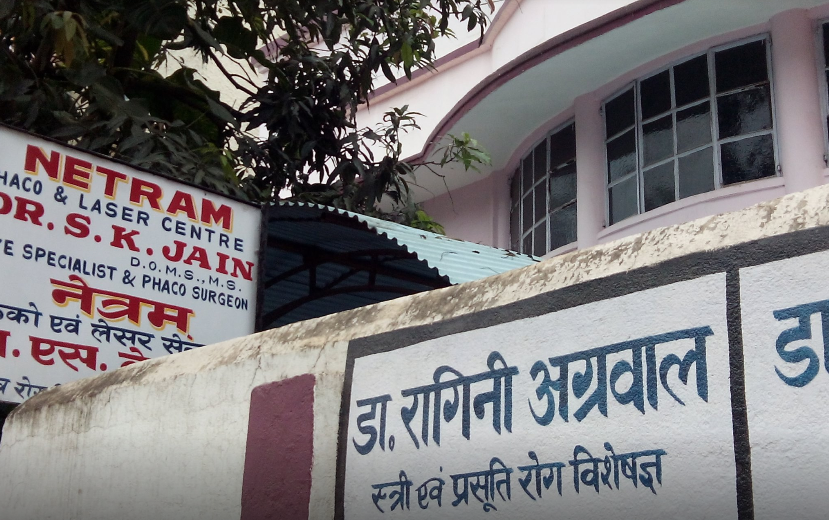 Netram Clinic - Ahirtoli - Ranchi Image