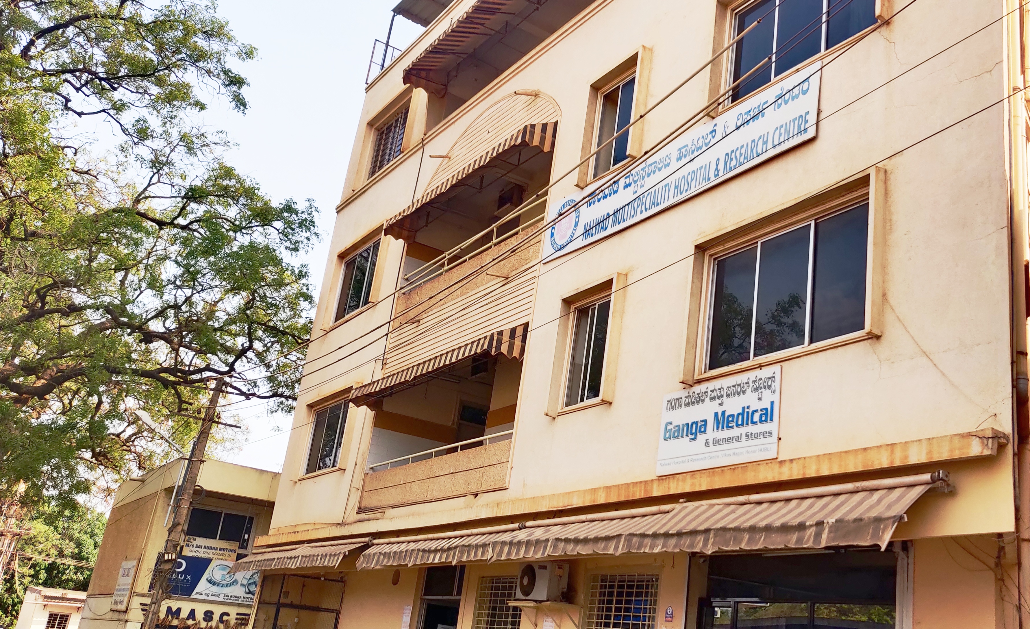 Nalwad Hospital - Vikas Nagar - Hubli Image