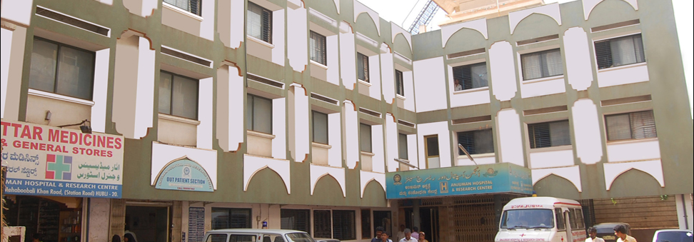 Anjuman E Islam Hospital - Station Road - Hubli Image