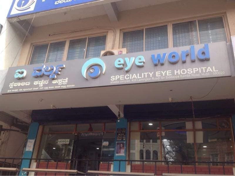 Disha Super Speciality Eye Hospital - Deshpande Nagar - Hubli Image