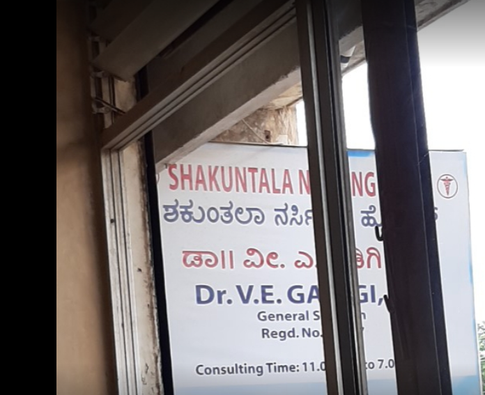 Shakuntala Nursing Home - New Hubli - Hubli Image