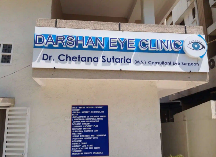 Darshan Eye Hospital - Silvassa Image