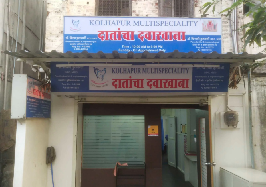 Chaitanya Dental Clinic - Phulewadi - Kolhapur Image