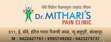 Dr Mithari Mind Clinic - Tarabai Park - Kolhapur Image