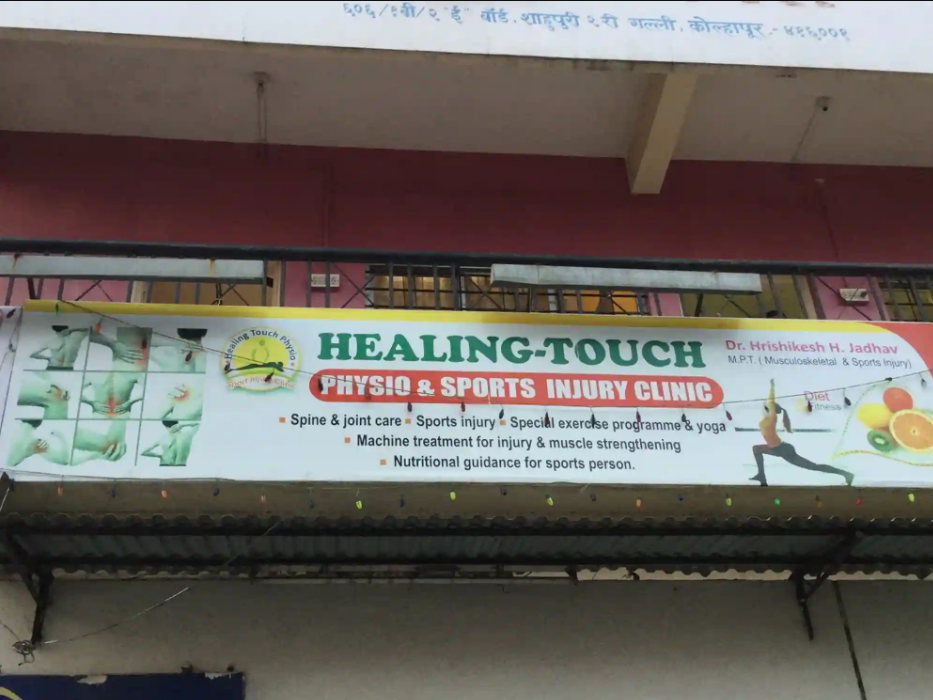 Healing Touch Physiotherapy Clinic - Rankala - Kolhapur Image