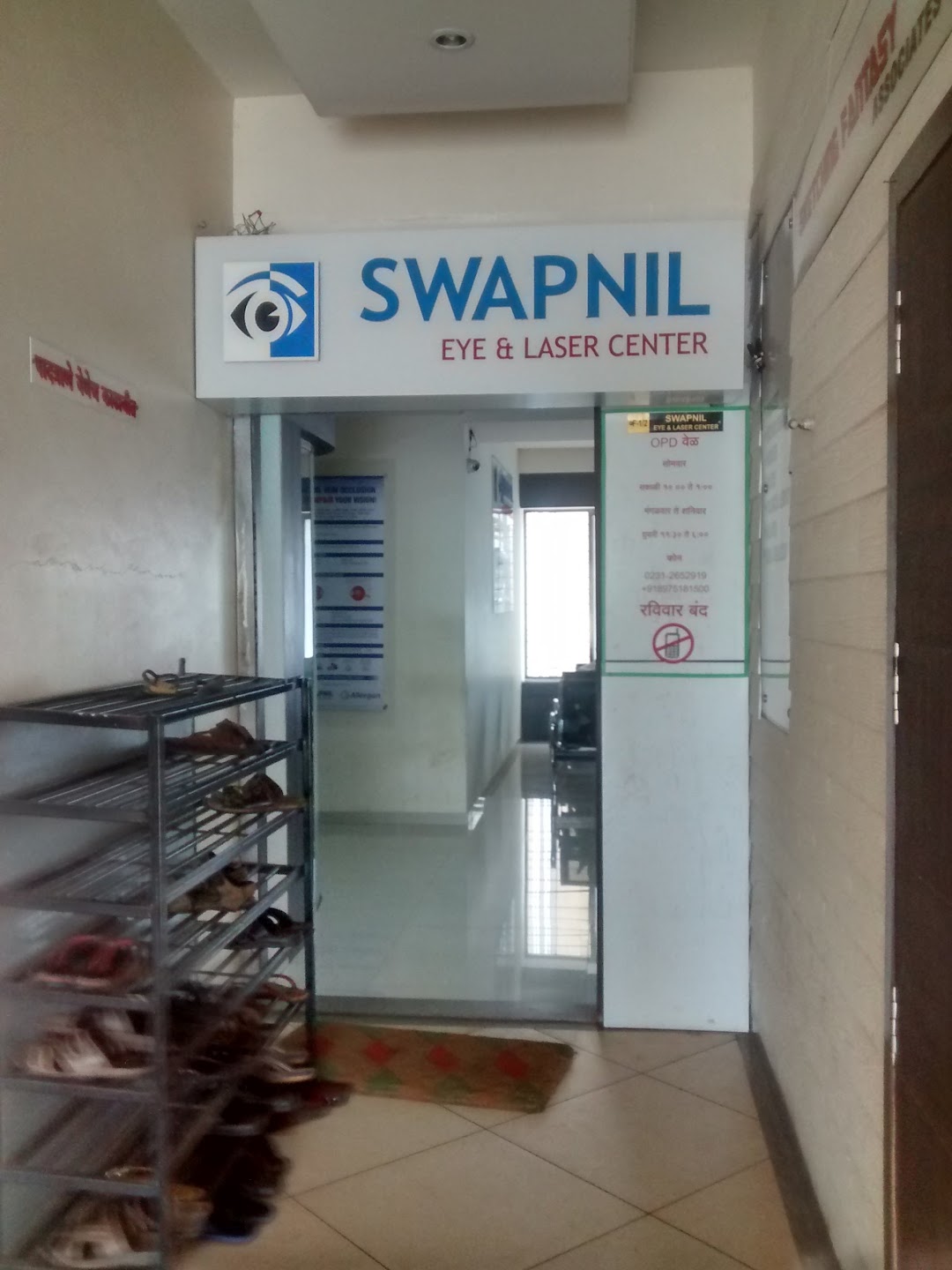 Swapnil Eye And Laser Cente - Tarabai Park - Kolhapur Image