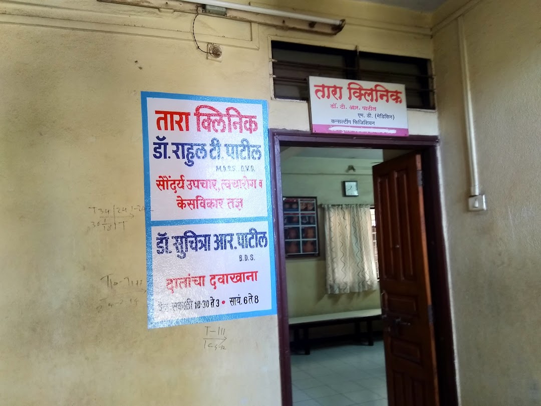 Tara Clinic Hospital - Laxmipura - Kolhapur Image