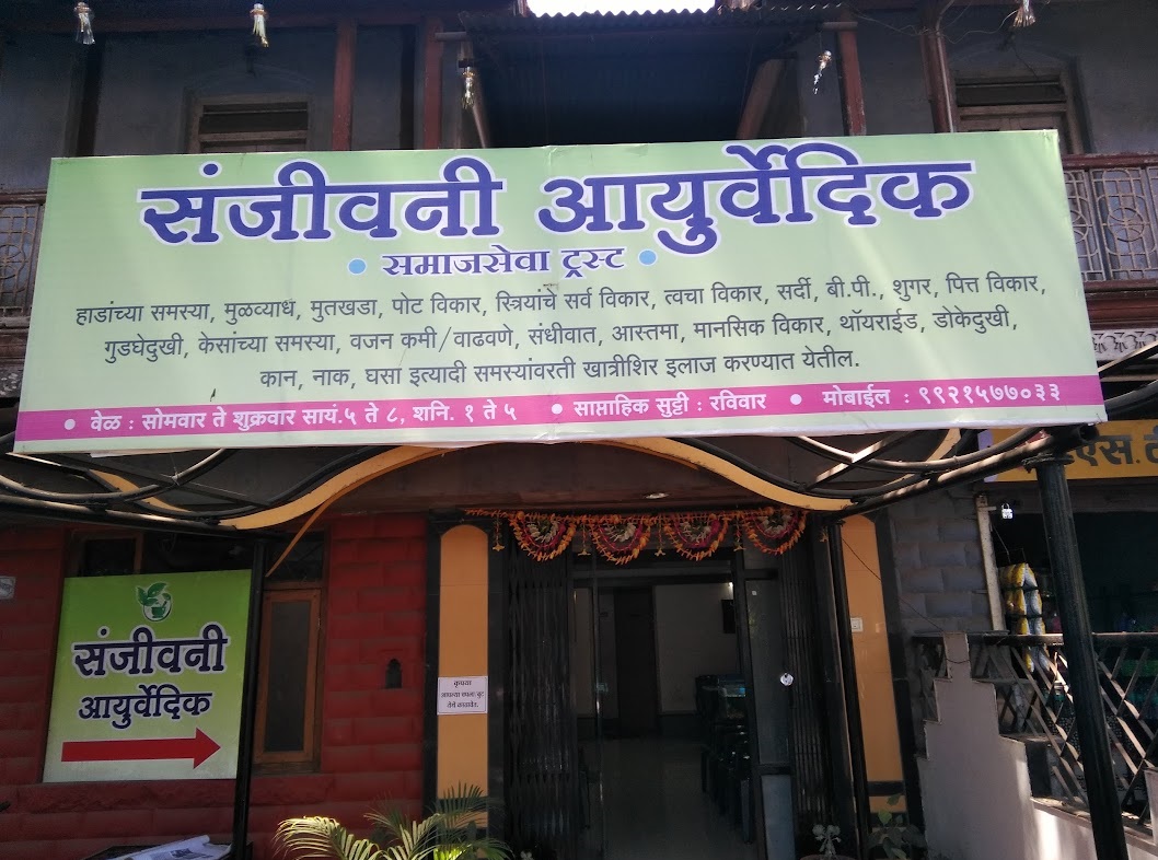 Todkar Sanjivani Nisargopchar Center - C Ward - Kolhapur Image