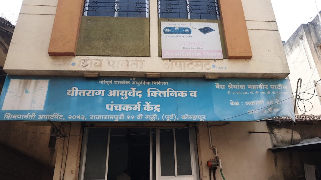 Veetrag Ayurved Clinic - Rajarampuri - Kolhapur Image