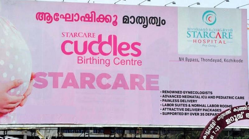 Cuddles Birthing Centre - Thondayad - Kozhikode Image