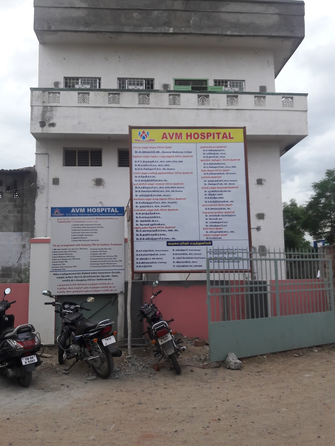 Avm Hospital - Amanikondalampatty - Salem Image