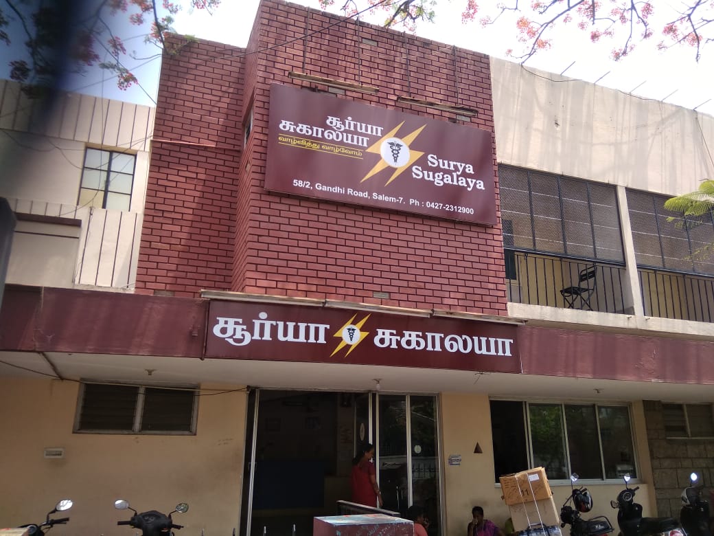 Surya Sugalaya Hospital - Hasthampatti - Salem Image