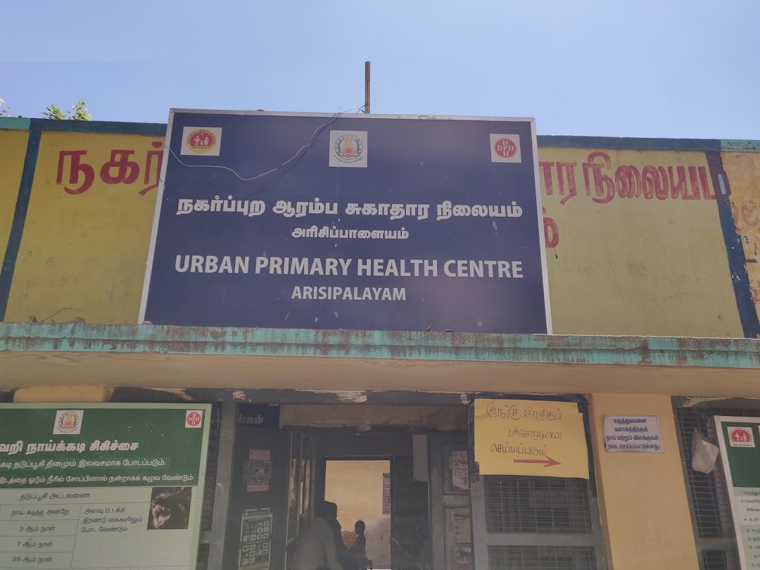 Urban Primary Health Centre - Ammapet - Salem Image
