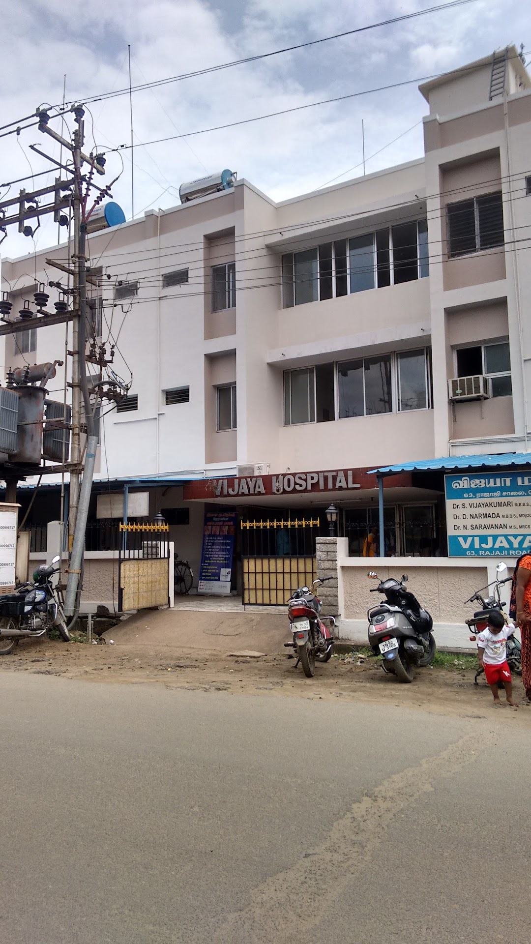 Vijaya Hospital - Kumarasamipatti - Salem Image