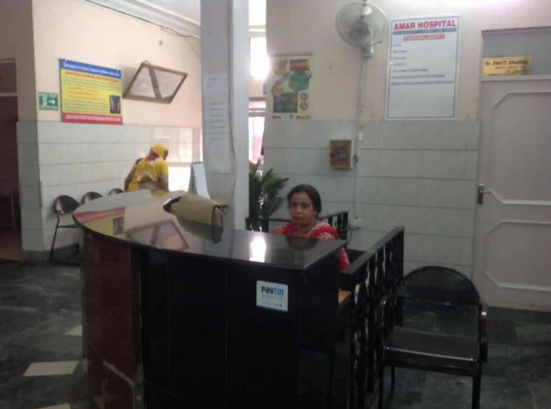 Amar Hospital Multi Speciality & Surgery Care Centre - Cheema Nagar - Jalandhar Image