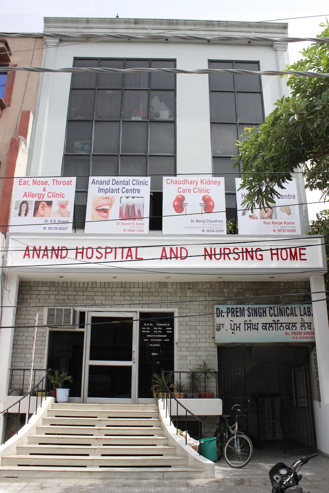 Anand Hospital and Nursing Home - Model Town - Jalandhar Image