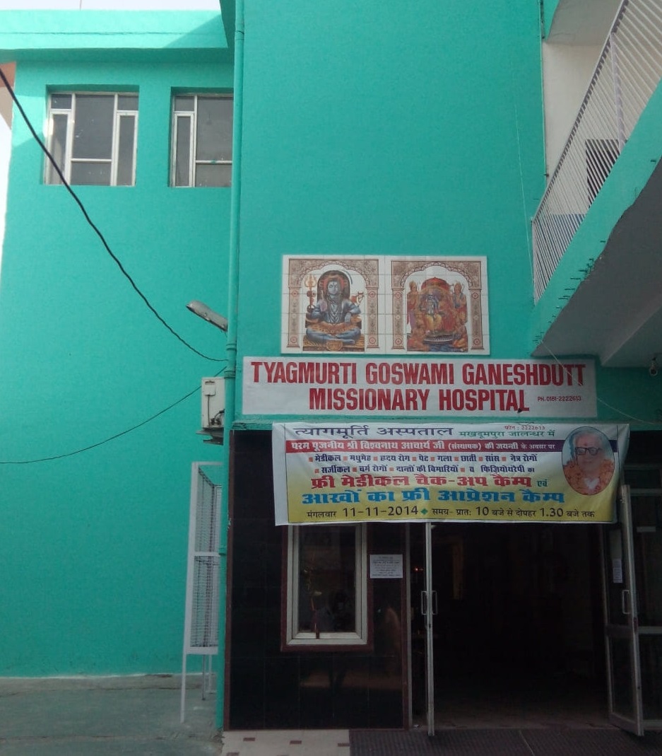 Tyagmurti Goswami Ganeshdutt Missionary Hospital - Shastri Nagar - Jalandhar Image