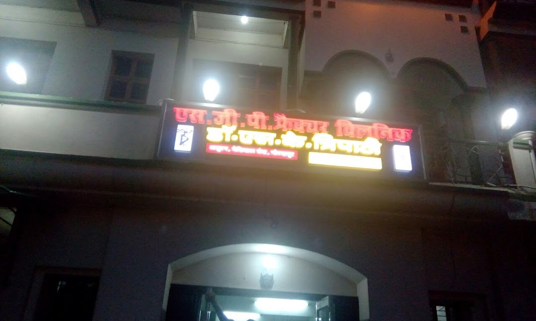 Sgp Fracture Clinic - Bhediyagarh - Gorakhpur Image