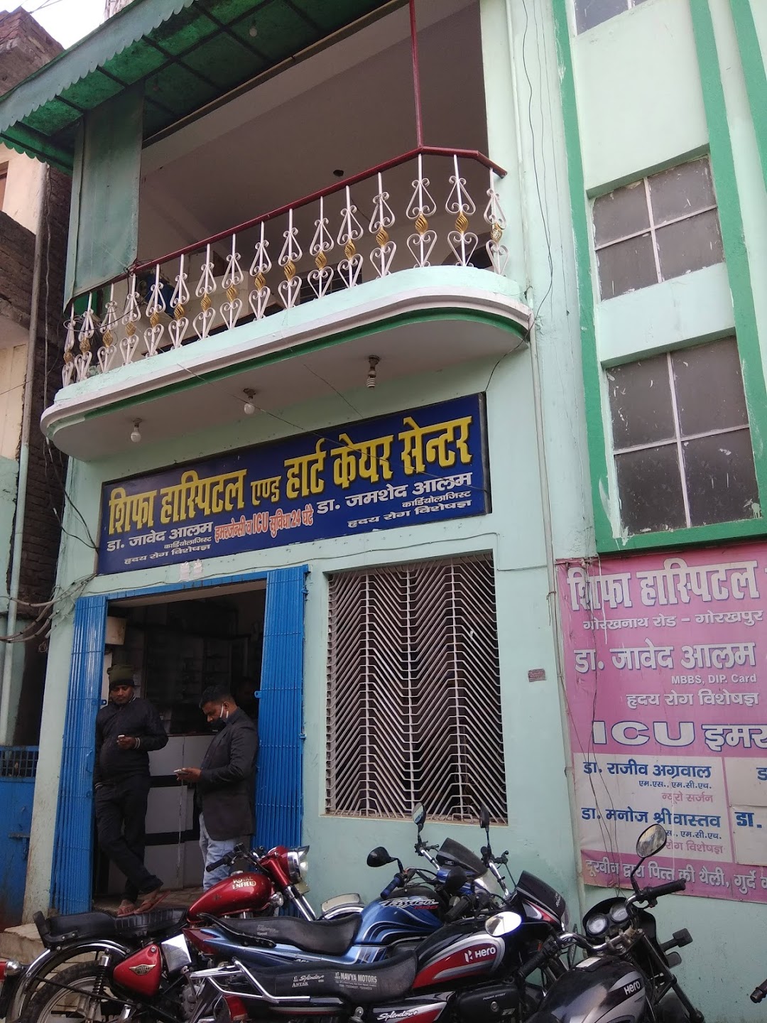 Shifa Hospital - Rajendra Nagar - Gorakhpur Image