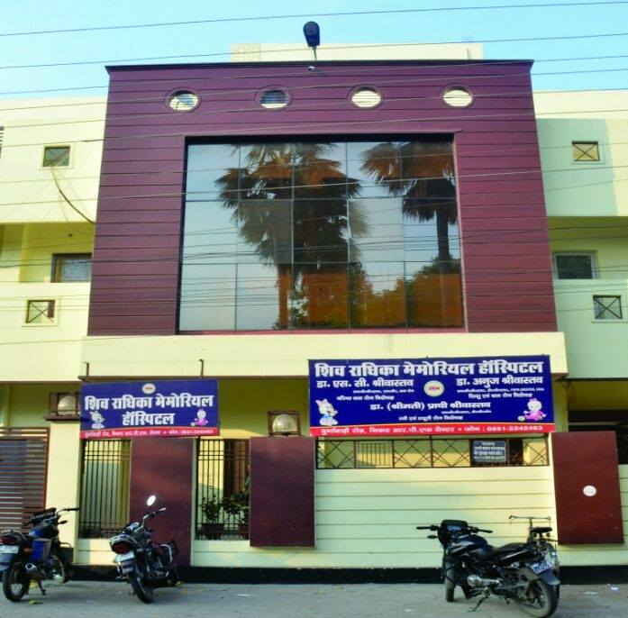 Shiv Radhika Memorial Hospital - Durga Bari - Gorakhpur Image