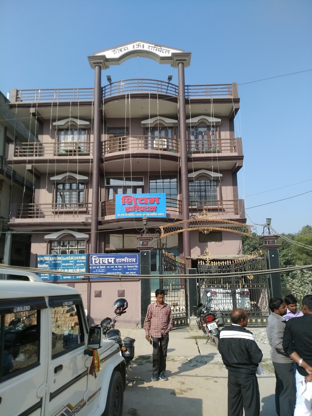 Shivam Hospital - Raptinagar - Gorakhpur Image