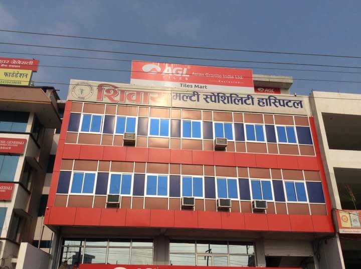 Shivay Malti Speslist Hospital - Azad Nagar - Gorakhpur Image