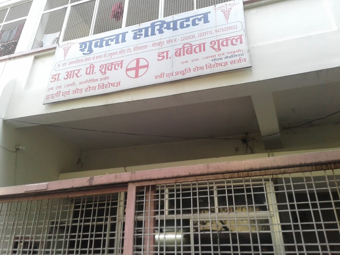 Shukla Hospital - Betiahata - Gorakhpur Image