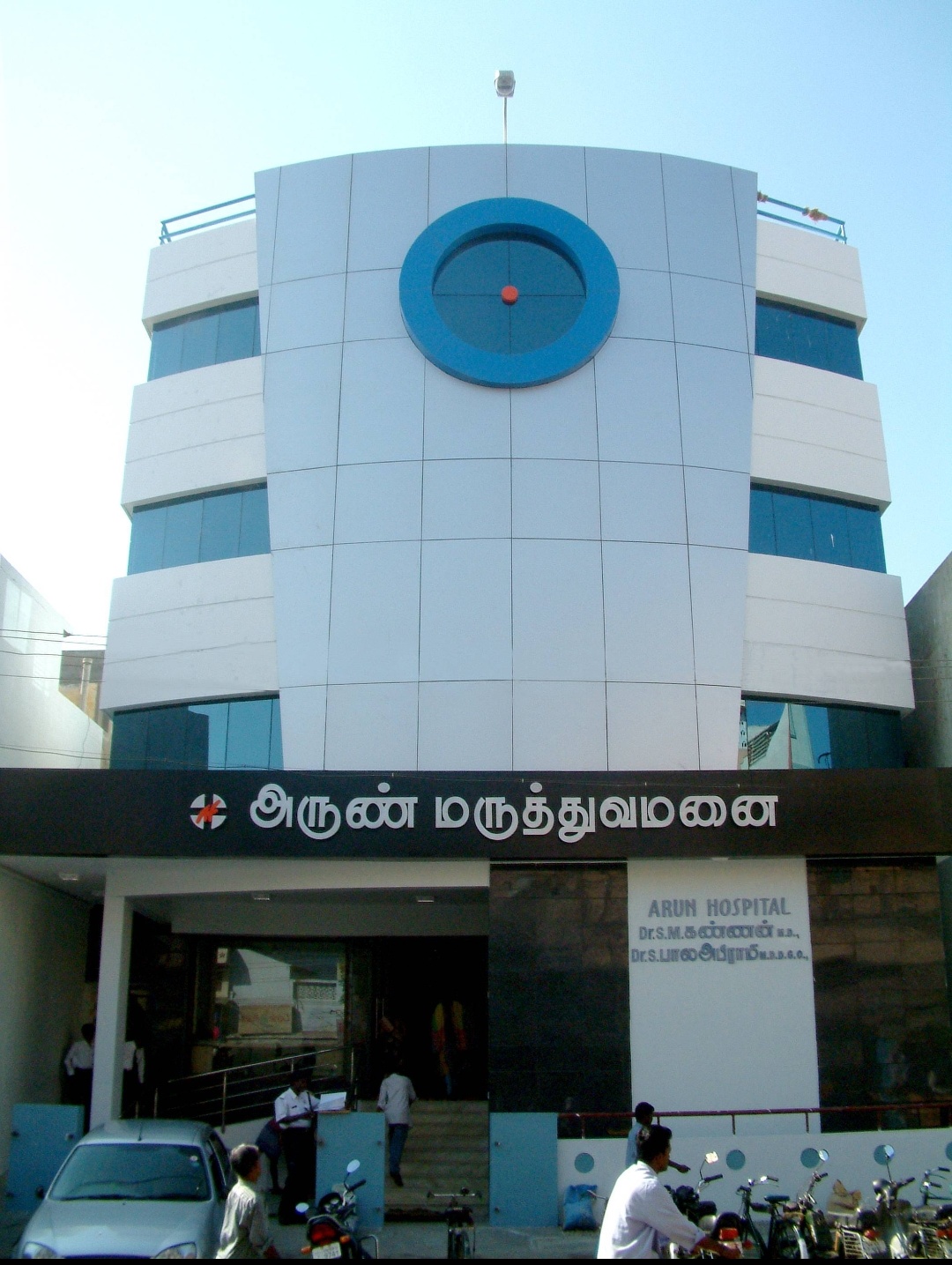 Arun Hospital - Krishna Puram - Madurai Image