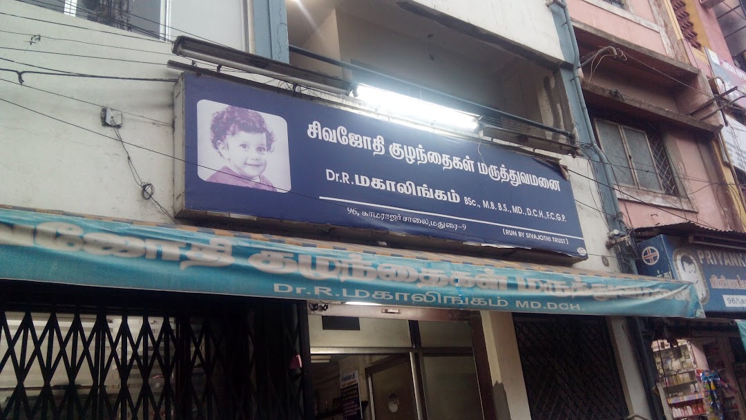 Siva Jyothi Childrens Hospital - Kamaraj Salai - Madurai Image