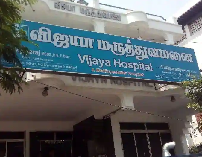 Vijaya Natural Care Hospital - North Veli Street - Madurai Image