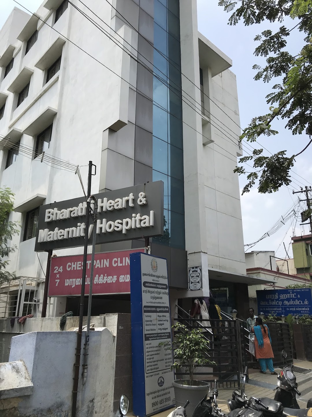 Bharathi Heart & Maternity Hospital - Nggo Colony - Erode Image