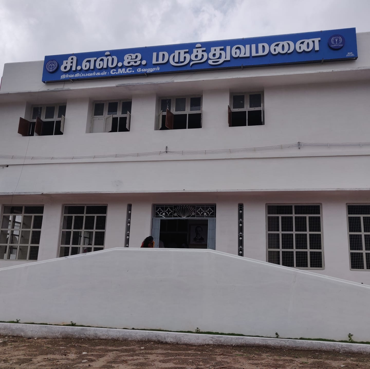 C.S.I. Hospital Institutions - Brough Rd - Erode Image