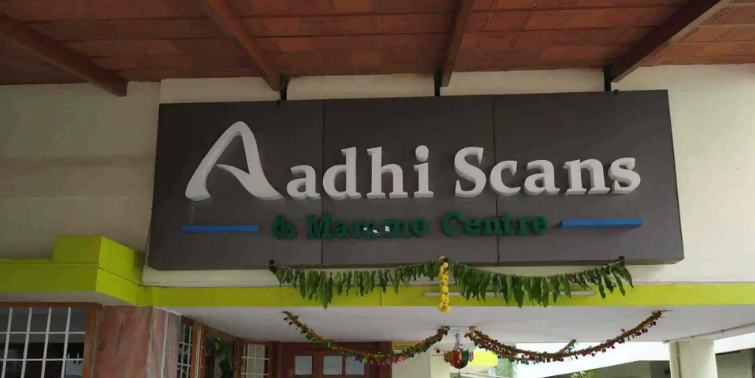 Aadhi Scans And Mammo Centre - Chidambaram Colony - Erode Image