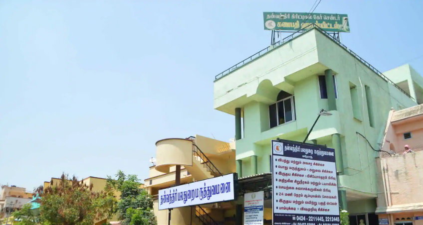 Dhanvanthiri Hospital - Janakiammal Layout - Erode Image